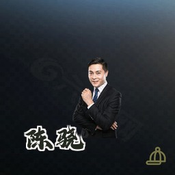 陈骁