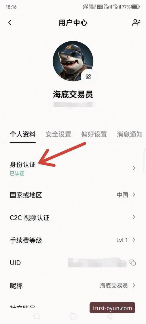 欧云官方网站地址 欧云娱乐平台官方网站地址完整指南:如何安全识别并下载使用